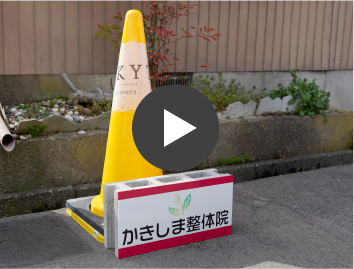 駐車場のご案内動画